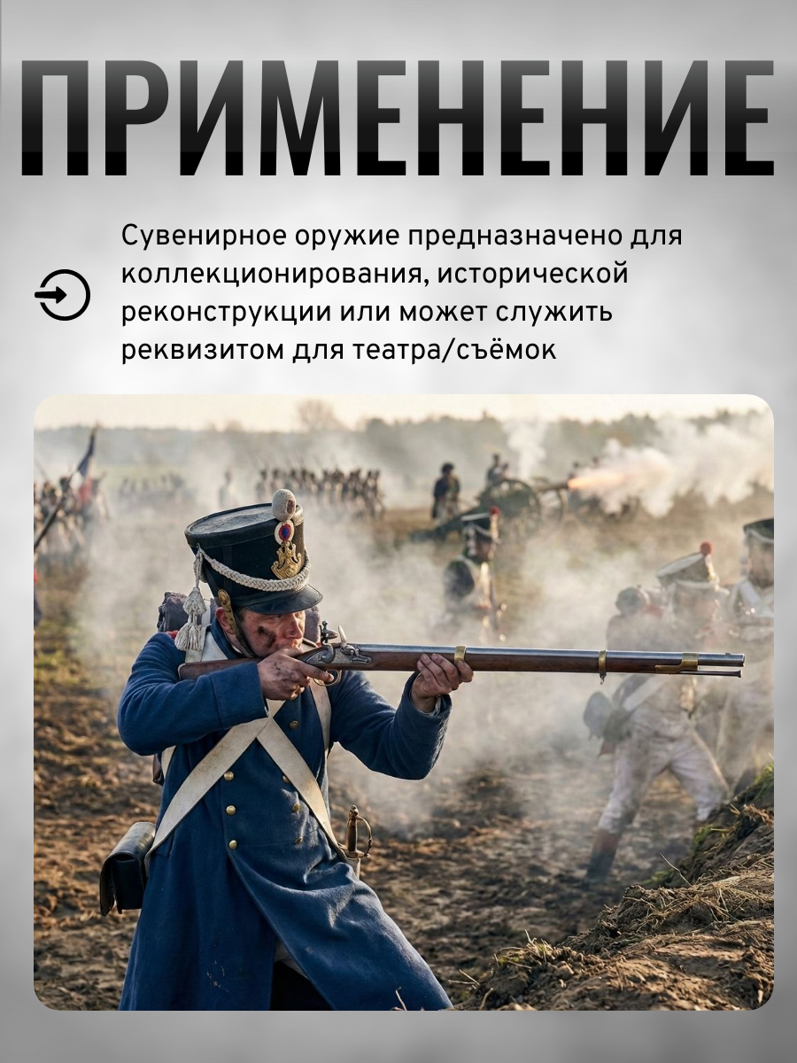 Ружье кремневое 1807 г., Франция