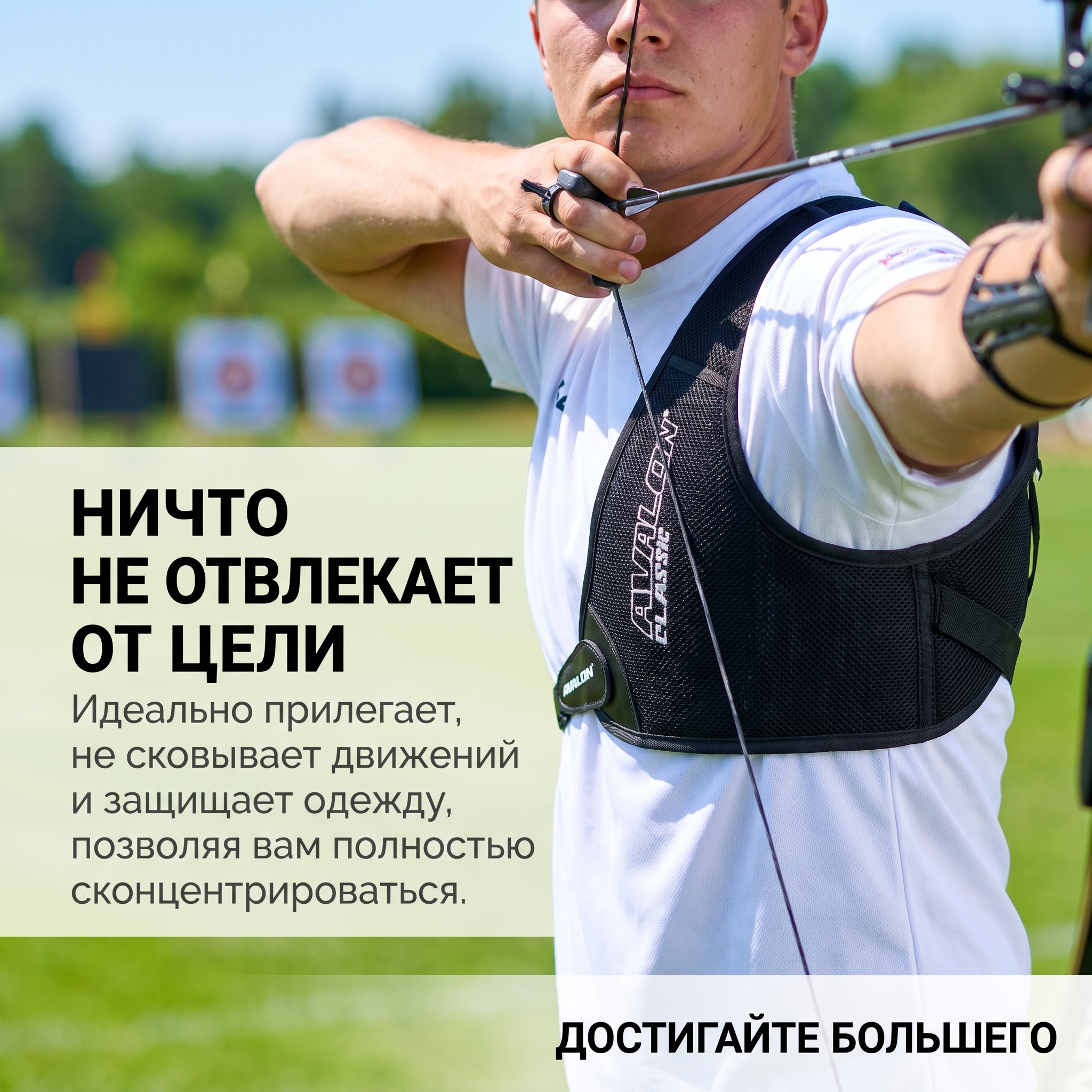 Нагрудник CLASSIC для стрельбы из лука, правый, размер M, производитель Avalon, цвет черный Нагрудник CLASSIC для стрельбы из лука, правый, размер M, производитель Avalon, цвет черный
