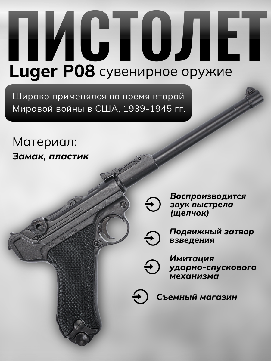 Пистолет Люгера P08, артиллерийская модель, Германия, 1917 год