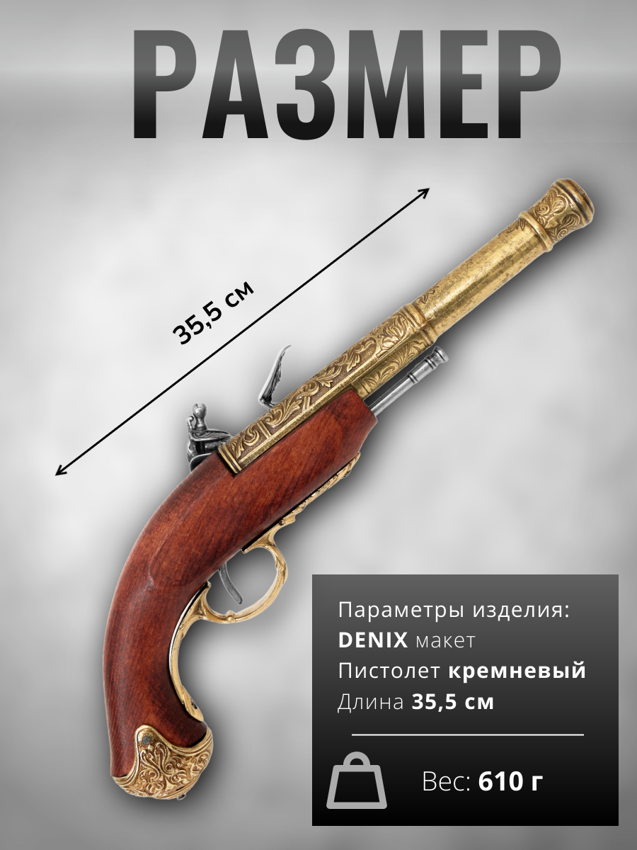 Пистолет кремневый двудульный, Индия, 18 век