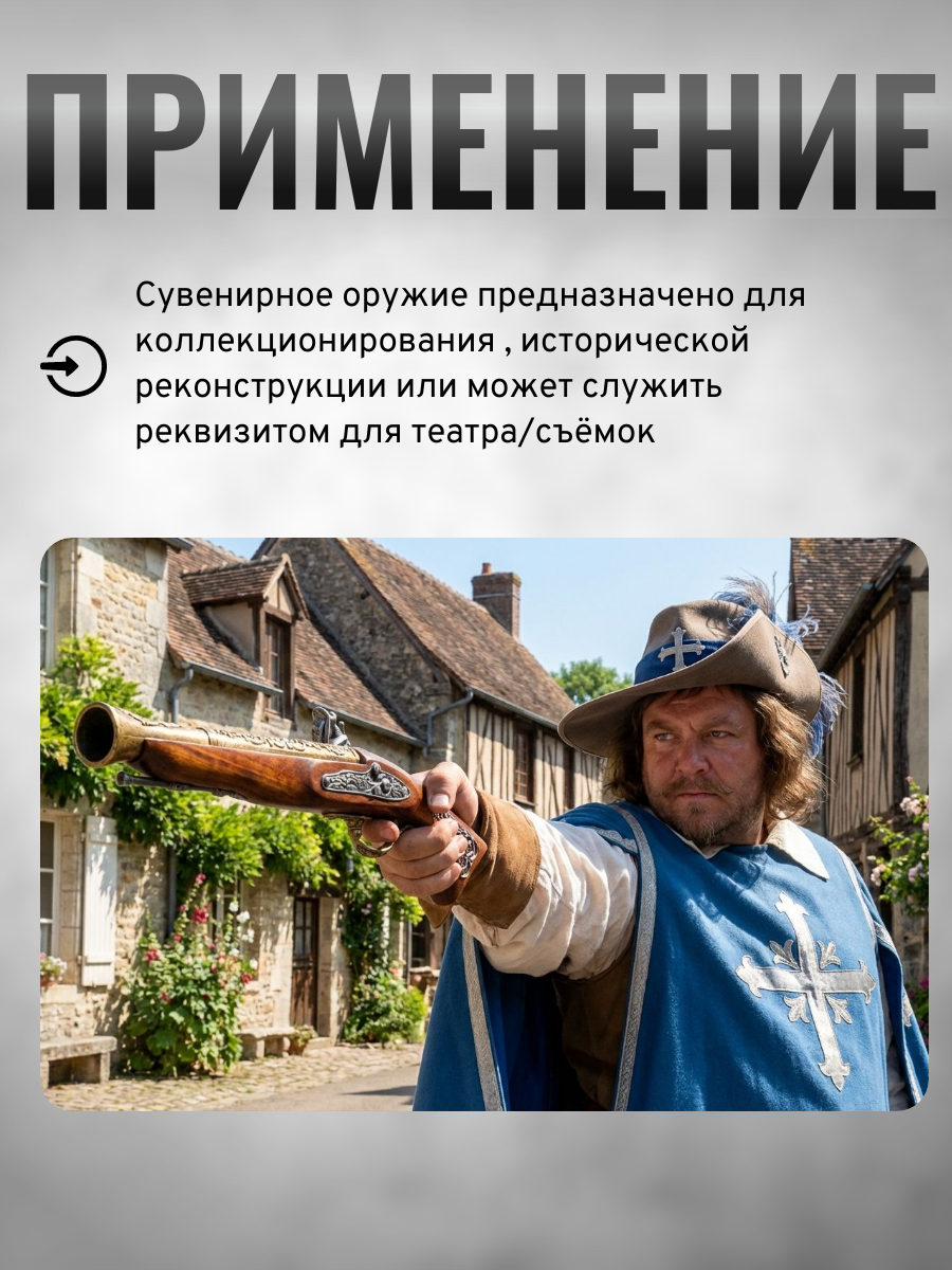 Мушкет кремневый, Австрия, 18 век