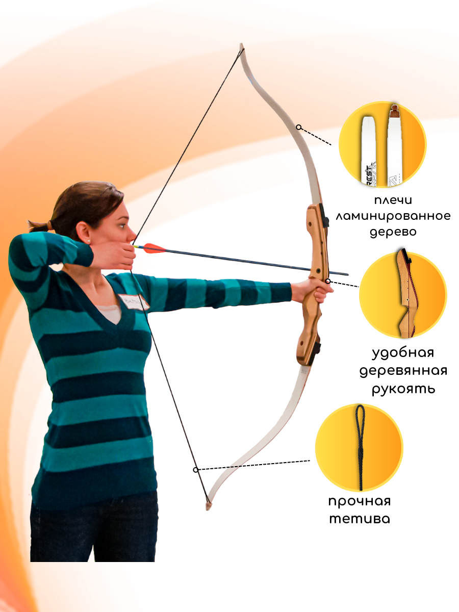 Лук классический Everest, длина 68", сила 22 lbs, рукоять дерево длина 24", плечи дерево фом, правый