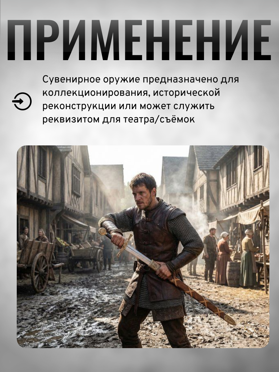 Меч короля Артура "Экскалибур"