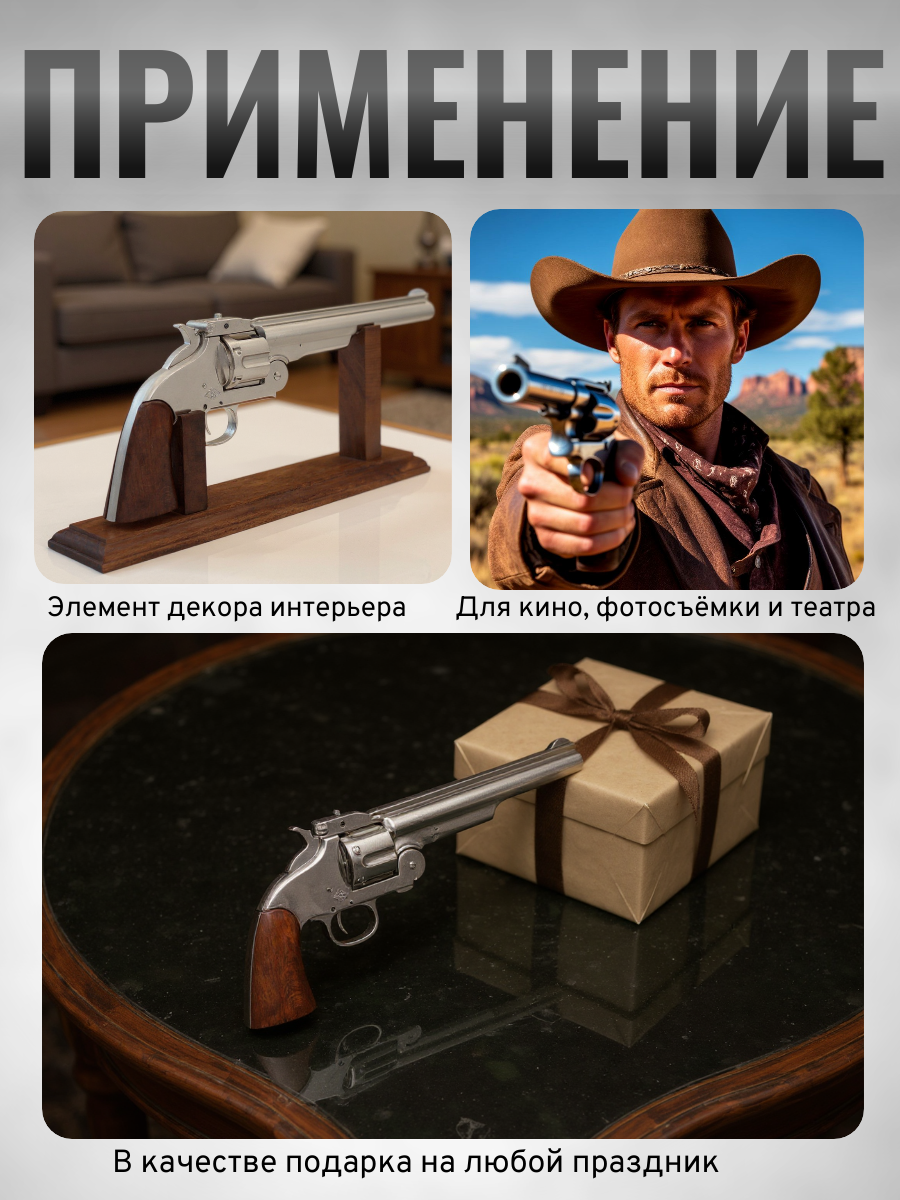 Револьвер системы "Смит&Вессон", 6-зарядный, 1869 г., сталь