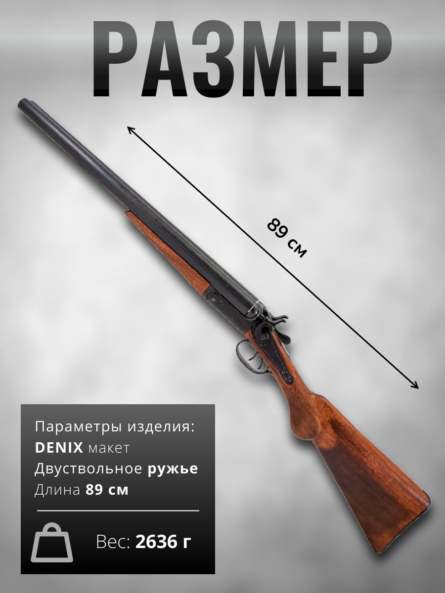 Ружье двуствольное, Уайетт Эрп, США, 1868 г.