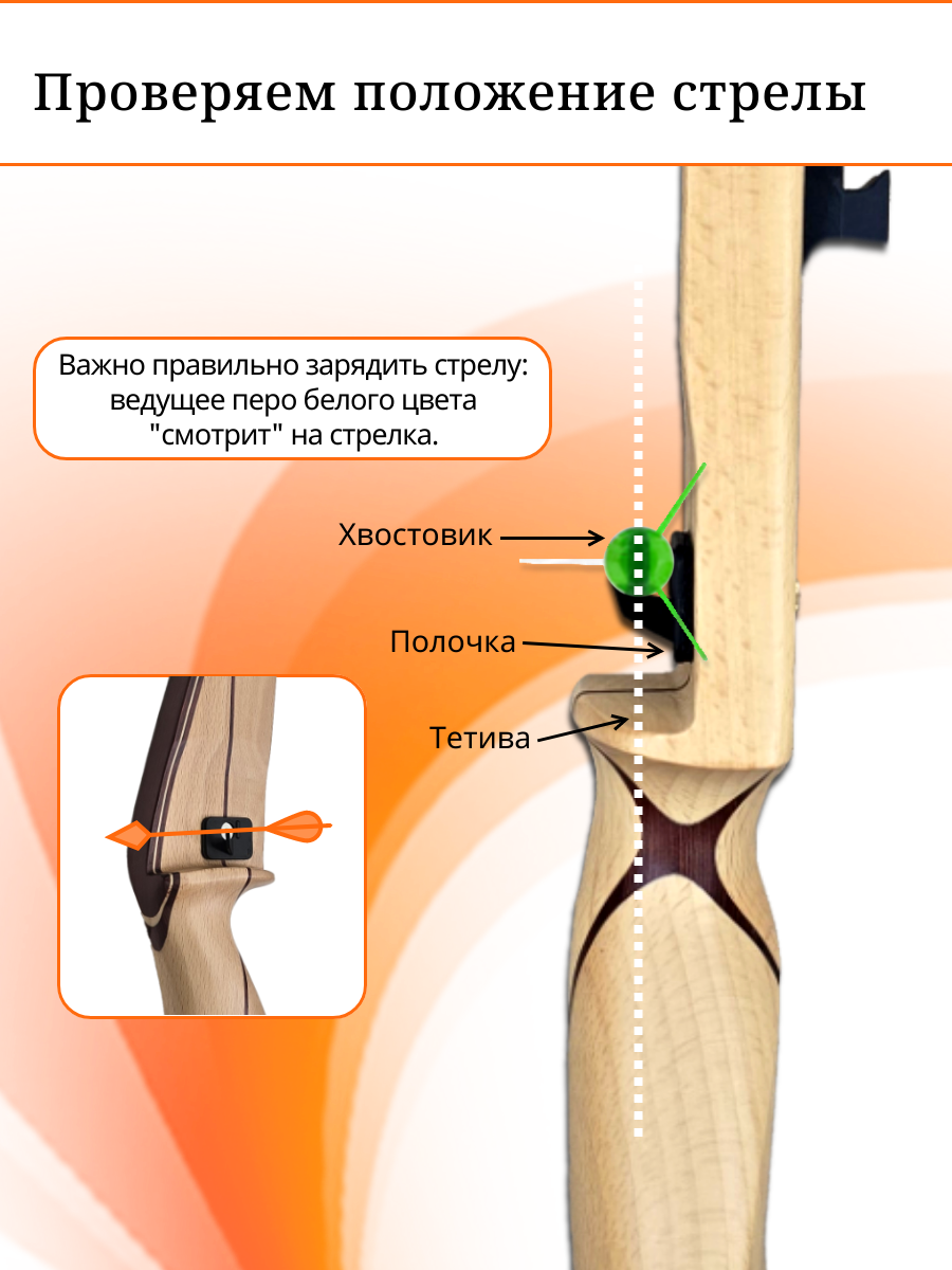 Лук классический Everest, длина 68", сила 22 lbs, рукоять дерево длина 24", плечи дерево фом, правый