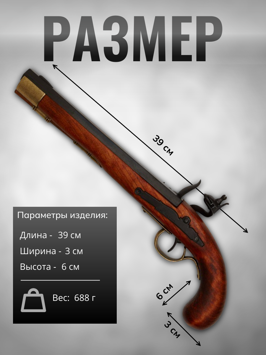 Пистолет Кентукки кремневый, репродукция из дерева и металла с имитацией механизма заряжания и стрел