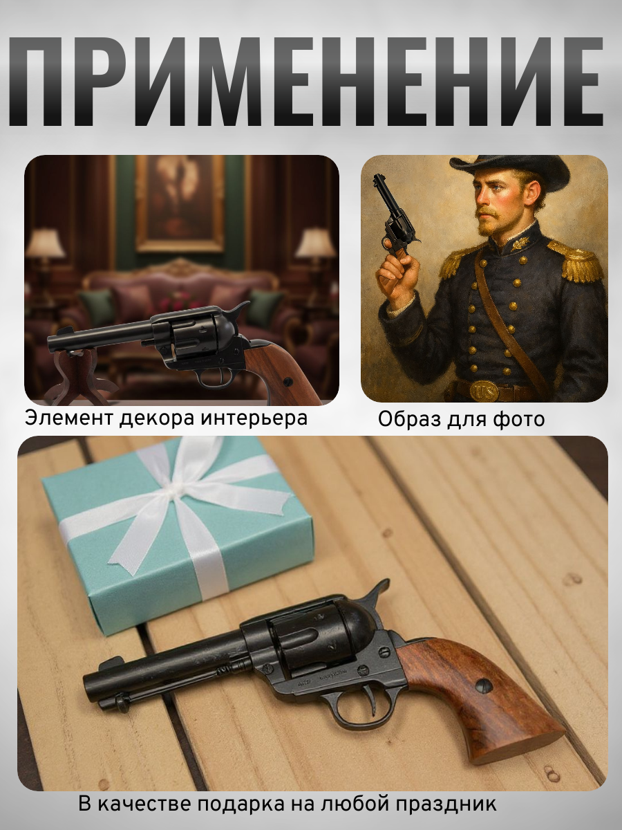 Револьвер "Миротворец" 4,75", .45 калибра, США, 1873 г., в картонной коробке с шестью патронами
