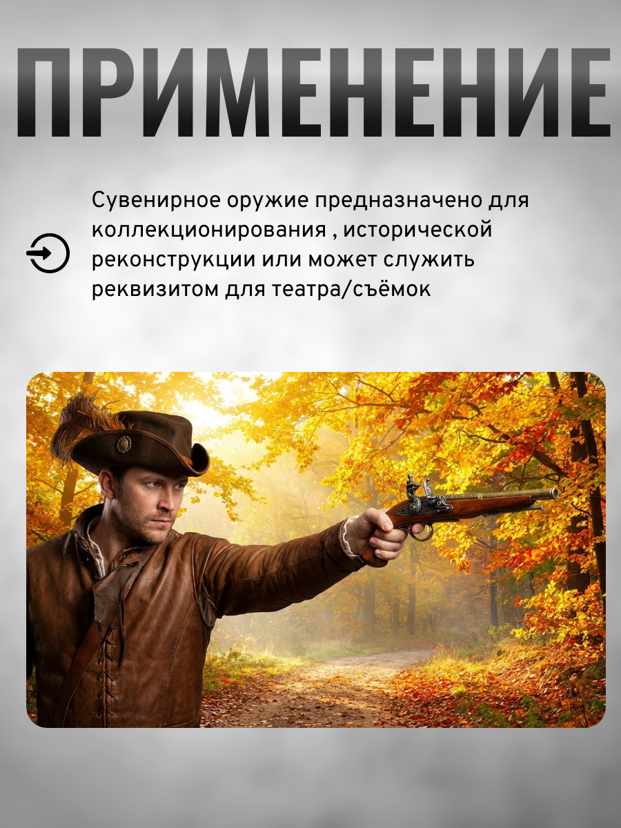 Муляж пистолета