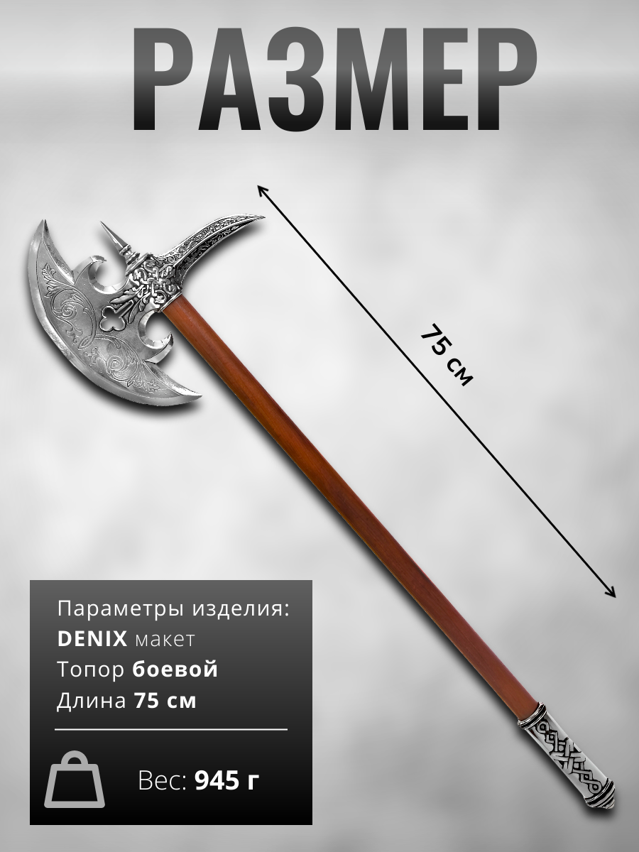 Топор боевой, Германия, 16 век