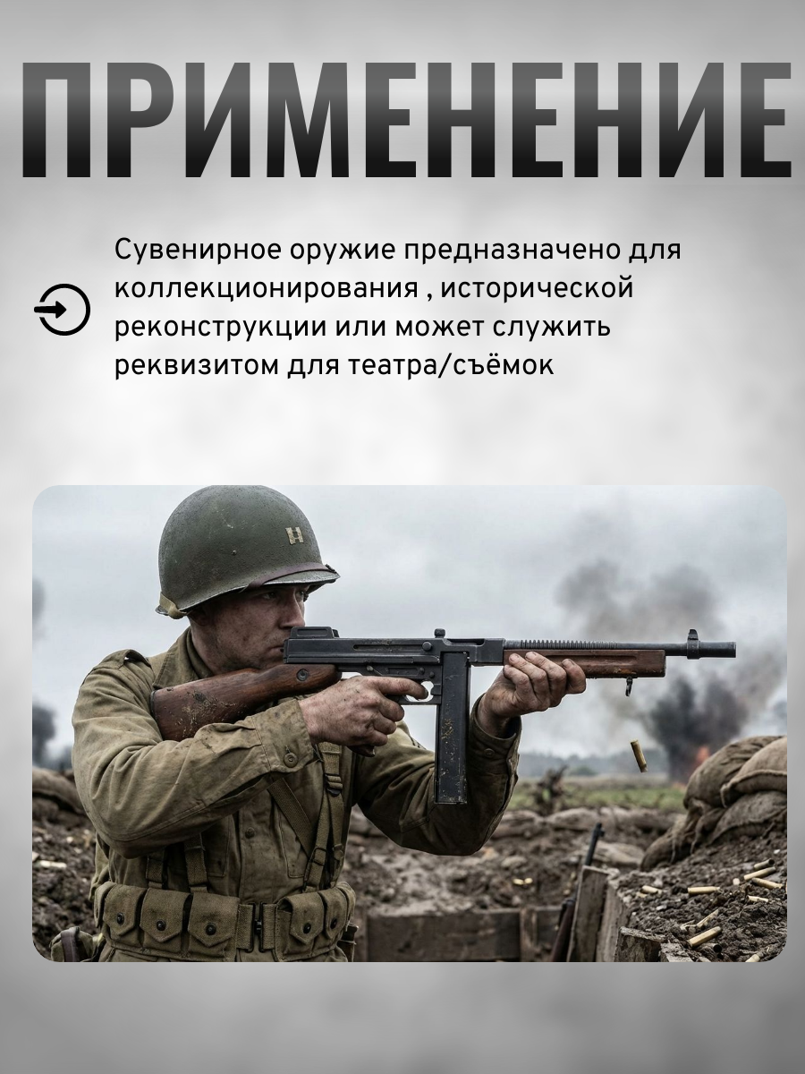 Автомат Томпсона М1, 2-ая Мировая Война, 1928 г.