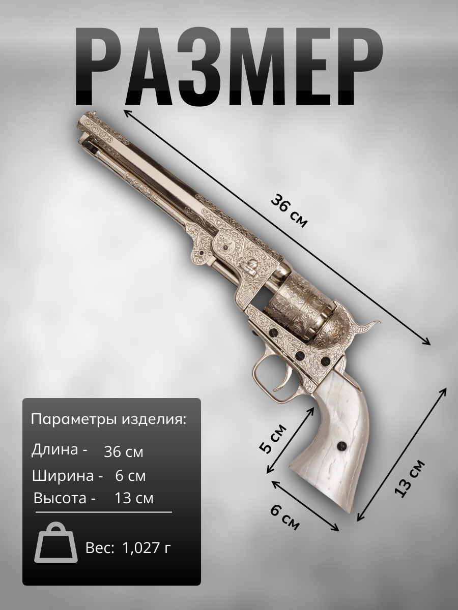 Револьвер морского офицера США, изготовлен С.Кольтом, 1851 г., ствол латунь, рукоять светлый пластик