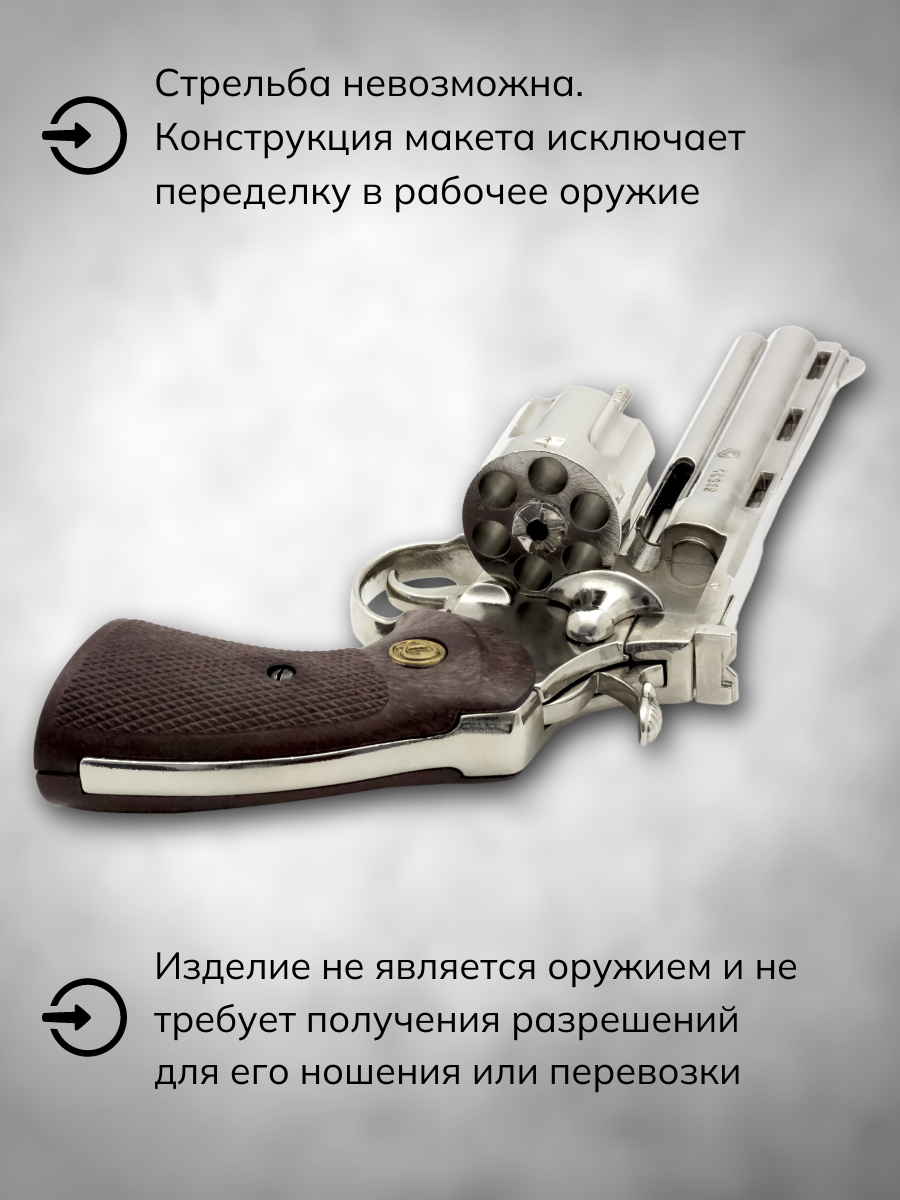 Револьвер Python 6", пластиковые накладки, США, 1955