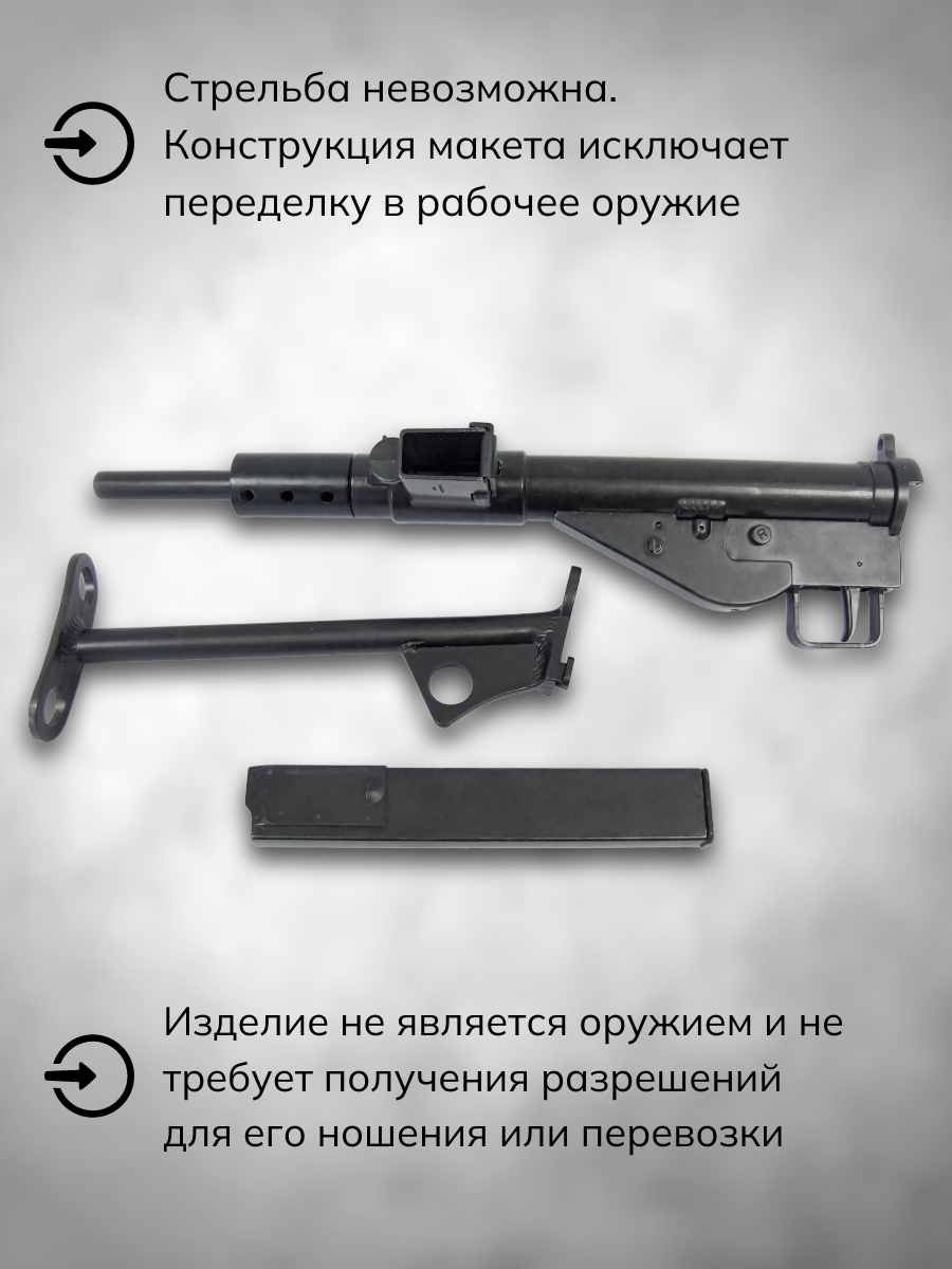 Автомат Sten Mark II, Великобритания, 1940 год