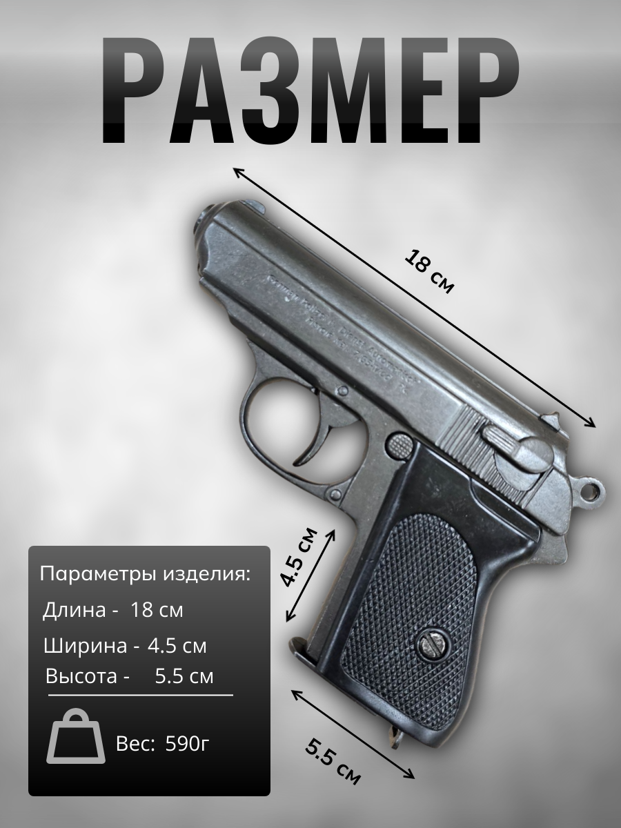 Вальтер"Waffen-SSPPK"Германия,II Мир.война