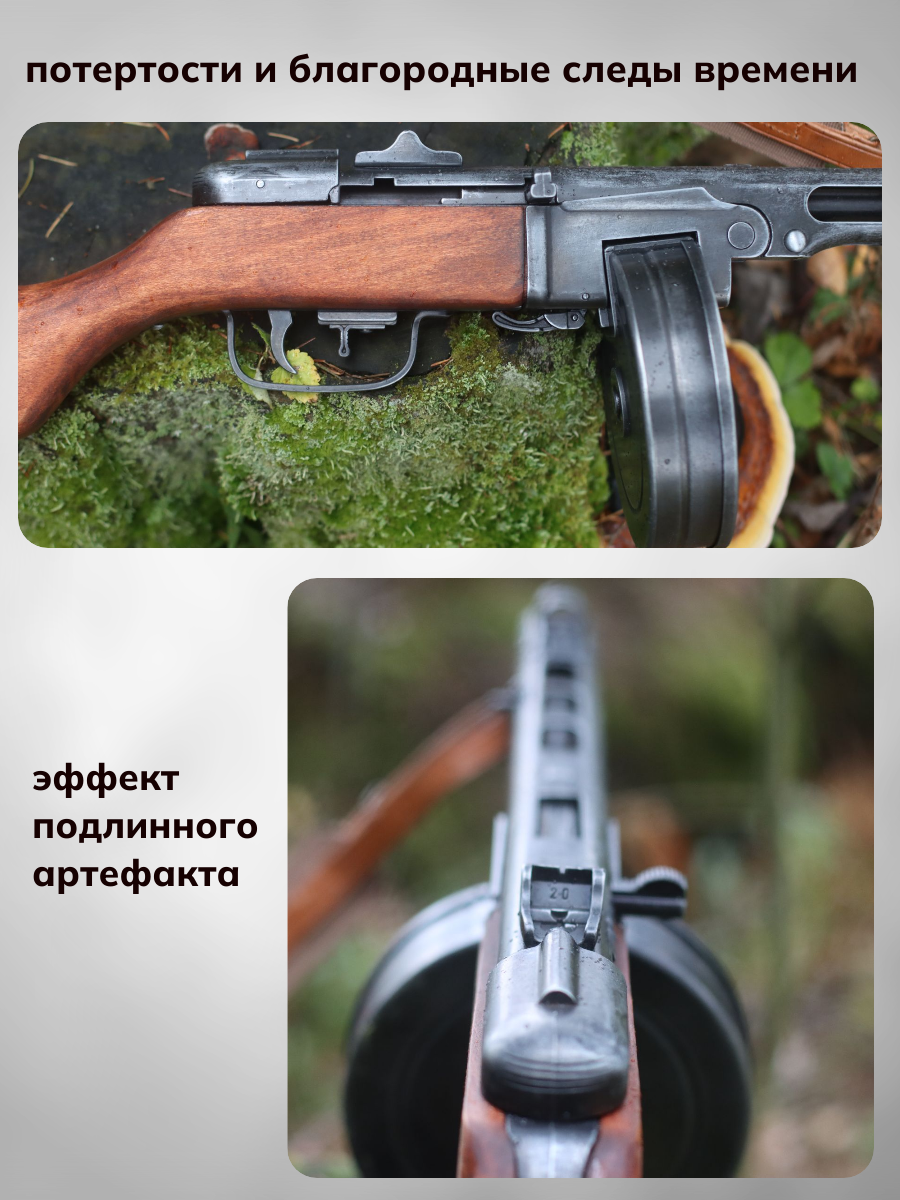 Пистолет-пулемёт Шпагина ППШ, патрон 7,62×25 мм, разработанный в СССР 1940 г. (2-ая Мировая Война) с