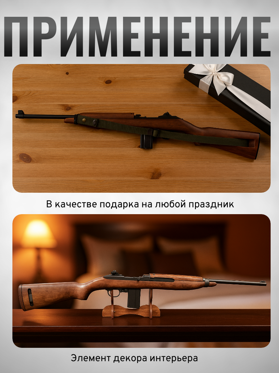 Карабин М1 Винчестер, с ремнем, США, 1941 г., 2-я Мировая война