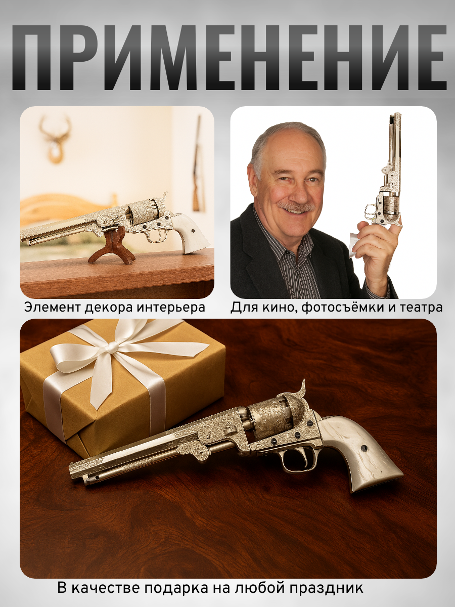 Револьвер морского офицера США, изготовлен С.Кольтом, 1851 г., ствол латунь, рукоять светлый пластик