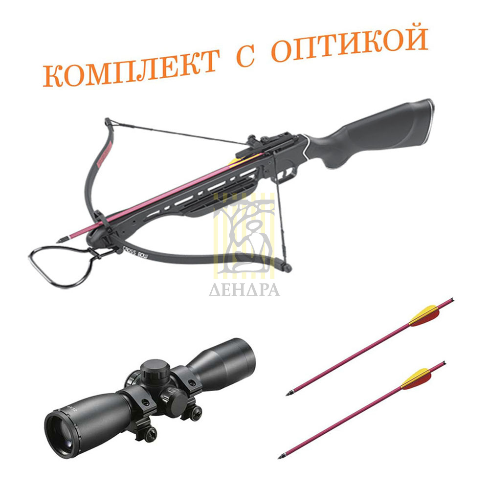 Арбалет рекурсивный силой 95Lbs, ствол алюминий, приклад пластик, с комплектом аксессуаров: 2 алюмин