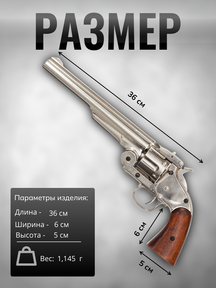 Револьвер системы "Смит&Вессон", 6-зарядный, 1869 г., сталь