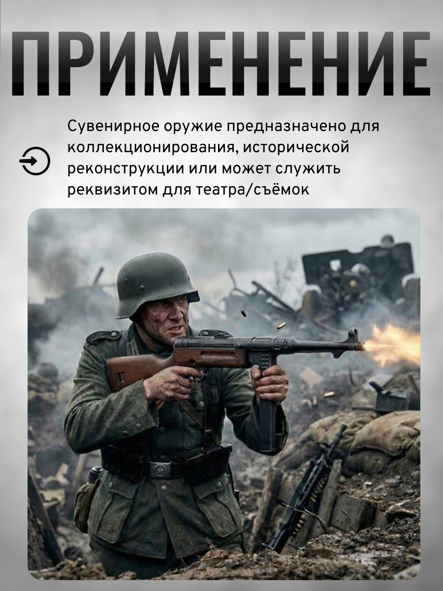 Автомат MP-41, 9мм, Германия 1940 г., 2-я Мировая Война)