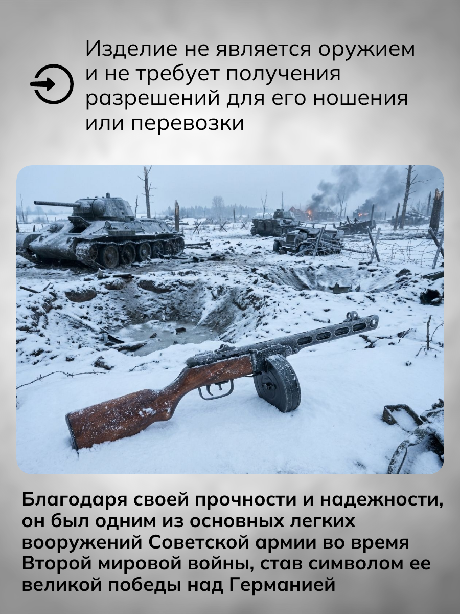 Пистолет-пулемёт Шпагина ППШ, патрон 7,62×25 мм, разработанный в СССР 1940 г. (2-ая Мировая Война)