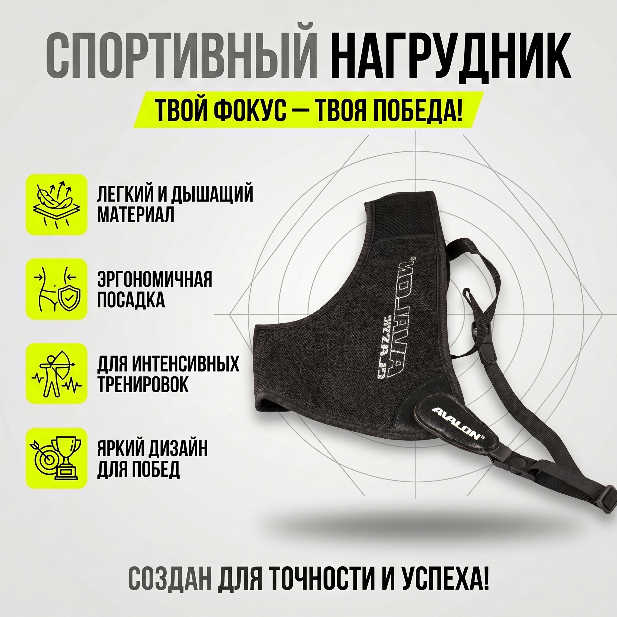 Нагрудник CLASSIC для стрельбы из лука, правый, размер M, производитель Avalon, цвет черный Нагрудник CLASSIC для стрельбы из лука, правый, размер M, производитель Avalon, цвет черный