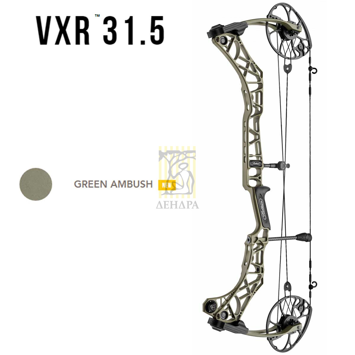 Лук блочный VXR315, начальная скорость 343 фут в сек, расстояние между осями 30", база 6", сила 60 l