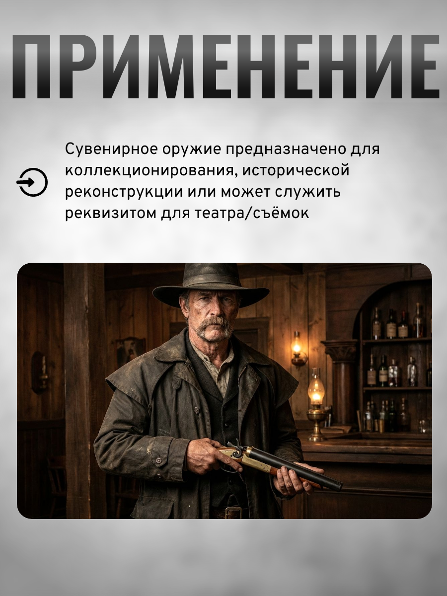 Двуствольное короткстольное ружье, США, 1868 г.