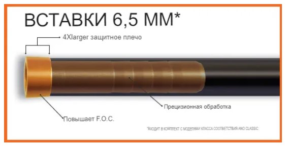 Вставки 6,5.jpg