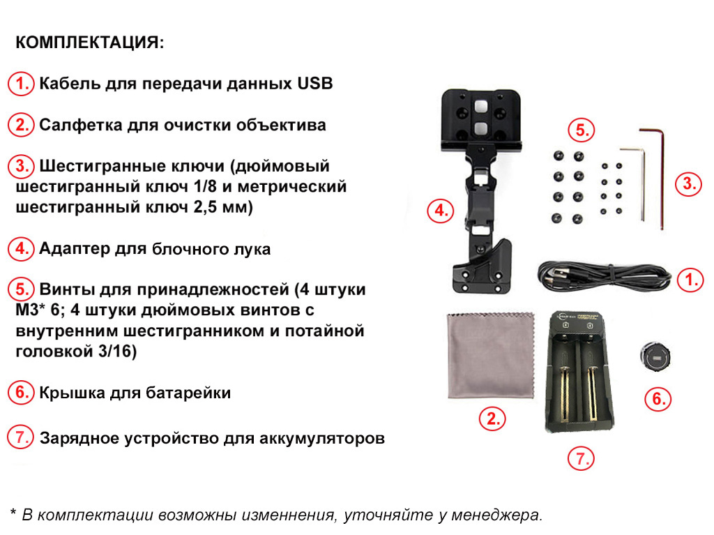 комплектация для прицела.jpg